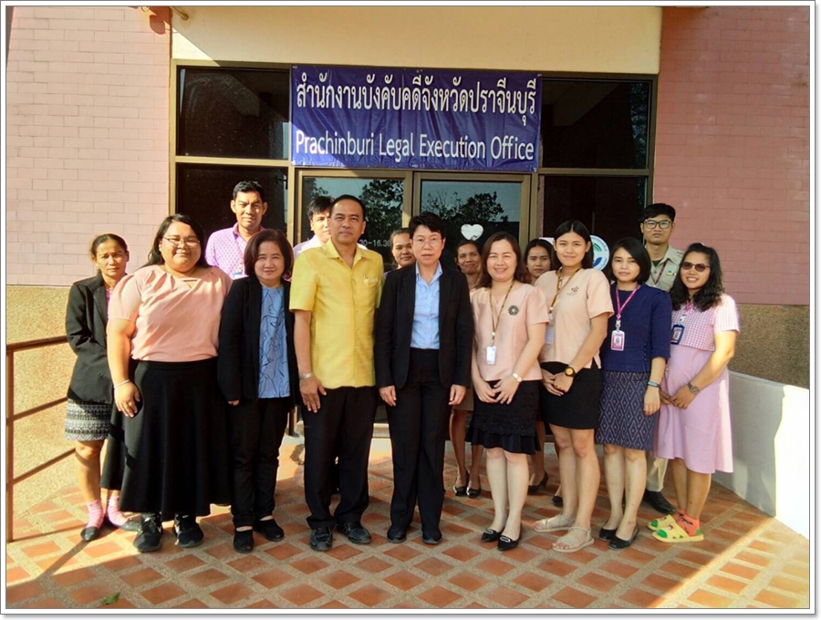﻿ผู้ตรวจราชการกรม กรมบังคับคดี เข้าตรวจราชการ ณ สำนักงานบังคับคดีจังหวัดปราจีนบุรี